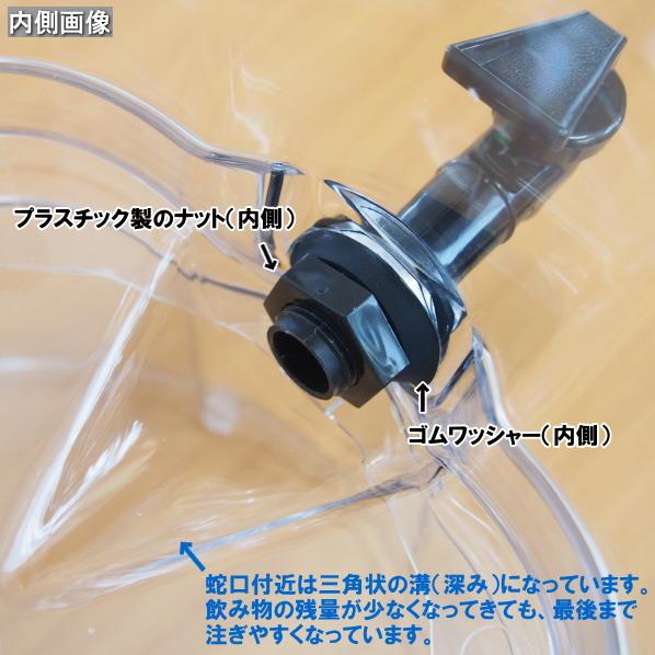 ドリンクサーバー 送料無料 ジュースディスペンサー 規格 13L 業務用 ホテル バイキング プラスチック製 保冷 蛇口付き 大容量 大きい 透明 ウォーターサバ―の画像