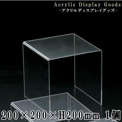 ディスプレー 展示台 アクリル製 コの字型タイプ ディスプレー台 20×20