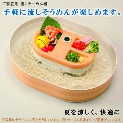 流しそーめん器 1個 選択 竹取物語 木目 きんぎょ ぺんぎん 家庭用