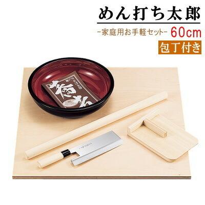 そば打ちセット 送料無料 規格 60cm 包丁有り 家庭用 うどん打ち 道具 