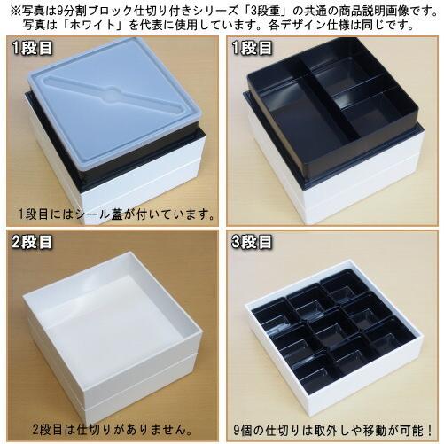 未使用 六角形 3段重箱 3セット（仕切り付き） 重箱 3段 日本製 三段オードブル重箱 18cm ホワイト 仕切り付き 目安2