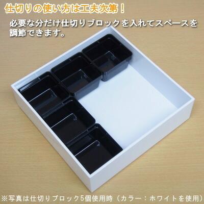 重箱 3段 日本製 三段オードブル重箱 18cm ホワイト 仕切り付き 目安2