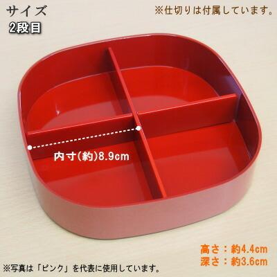 重箱 2段 日本製 シール蓋付き くつわ オードブル重 19cm 宇野千代 6.5