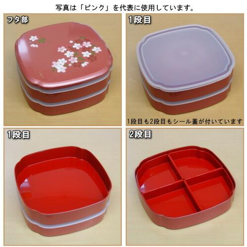 本塗二段二枚蓋重 重箱 2段 日本製 シール蓋付き 木瓜 オードブル重 24.5cm 宇野千代 8.0