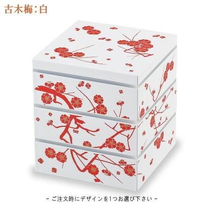重箱 3段 ミニ 日本製 シール蓋付き 大和 三段重 15cm 古木梅5.0 選択