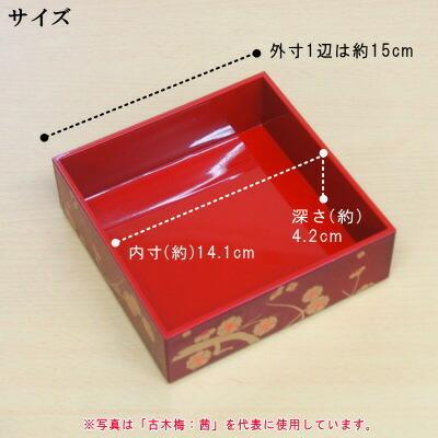 重箱 3段 ミニ 日本製 シール蓋付き 大和 三段重 15cm 古木梅5.0 重箱 3段 ミニ 日本製 シール蓋付き 大和 三段重 15cm 古木梅5.0