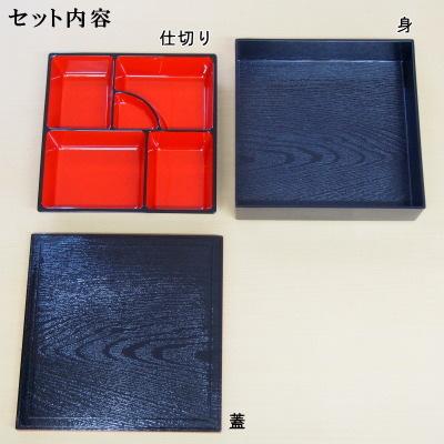 松花堂 日本製 DX仕切り付き 松華堂弁当箱 黒渕朱 1個 規格22.5cm 少し