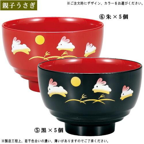 汁椀 電子レンジ対応 食洗機対応 5個組 日本製 都汁椀 平筋シリーズ