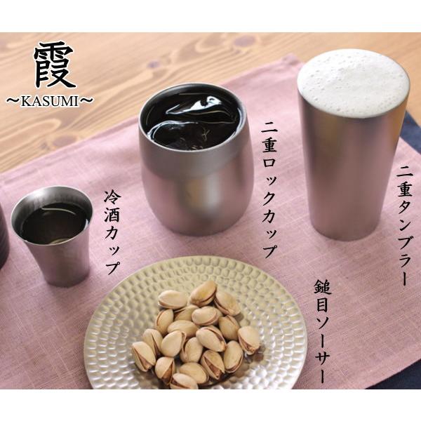 タンブラー 2重構造 保温 保冷 純チタン製 日本製 霞 -KASUMI- チタン