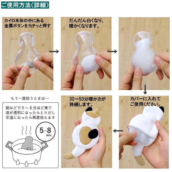 カイロ 2個組 ネコカイロ ミケ1個とハチワレ1個の2個セット あったか