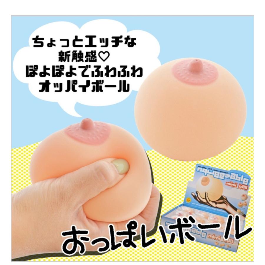 3947おっぱいボール　おっぱいスクィーズ　3個セット おっぱいボールスクイーズ 2個セット : ここは店 - 通販 - Yahoo