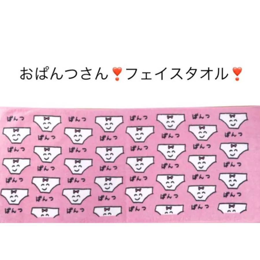 フェイスタオル おぱんつさん : ここは店 - 通販 - Yahoo!ショッピング