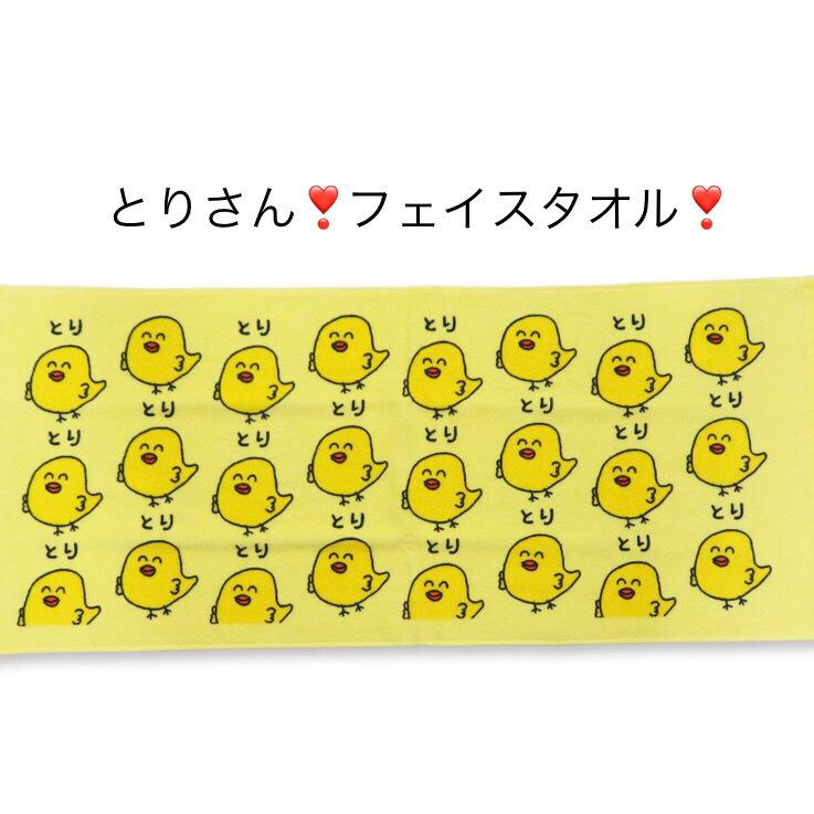 なとり タオル Face Towel グリーン Cotton Color Towel - 松の葉