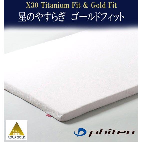 大きいサイズ メンズ Phiten（ファイテン）ゴールドフィット キング 