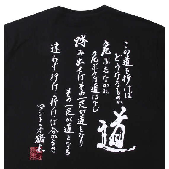 大きいサイズ メンズ■INOKI ISMアントニオ猪木長袖Tシャツ▽大きいサイズ メンズ 3L 4L 5L 6L｜kokubo-big｜06