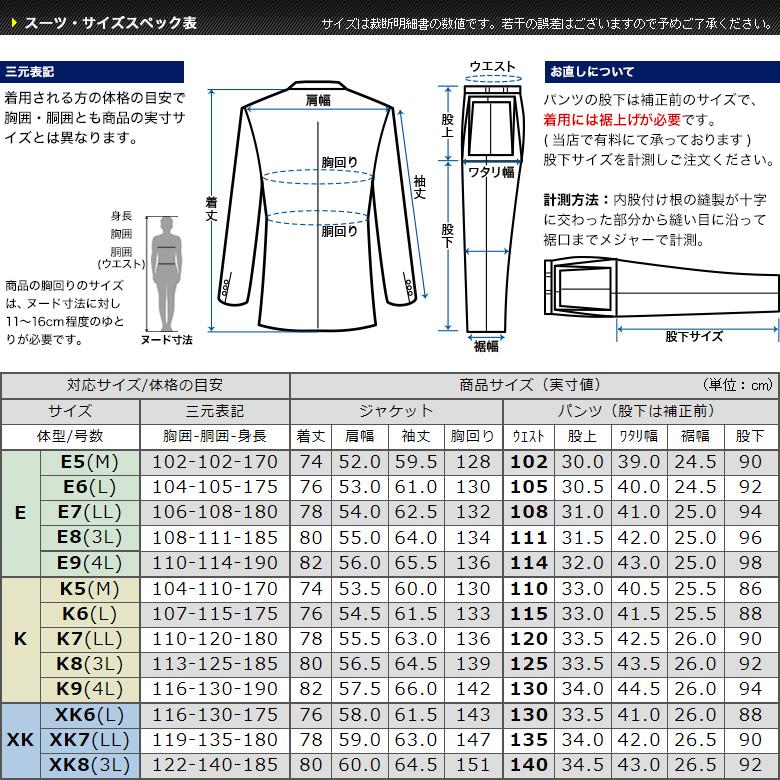 大きいサイズ 礼服 ダブル フォーマルスーツ アジャスター付 オールシーズン E体・K体・XK体6号〜9号 冠婚葬祭 葬儀 即日発送 超特大 ビッグサイズ キングサイズ｜kokubo-big｜14