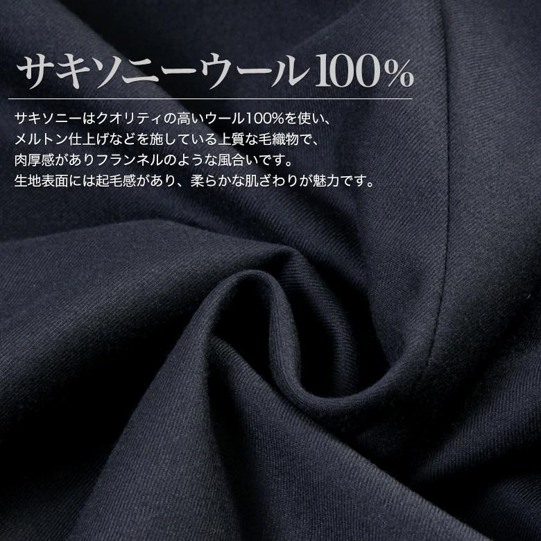 大きいサイズ 紺ブレザー 秋冬 ダブル4つボタン サキソニー 柔らか 暖か やや厚手 ウール100％ ジャケット ネイビー E4-E8/K4-K8 送料無料 キングサイズ｜kokubo-big｜10