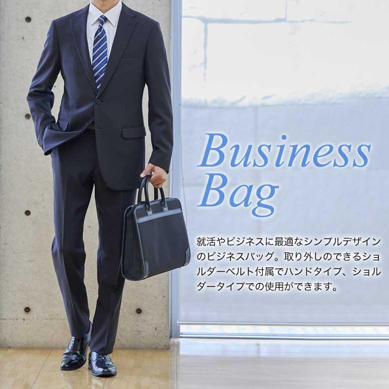 メンズスーツKOKUBO ビジネス 就活 リクルート ブリーフケース カバン