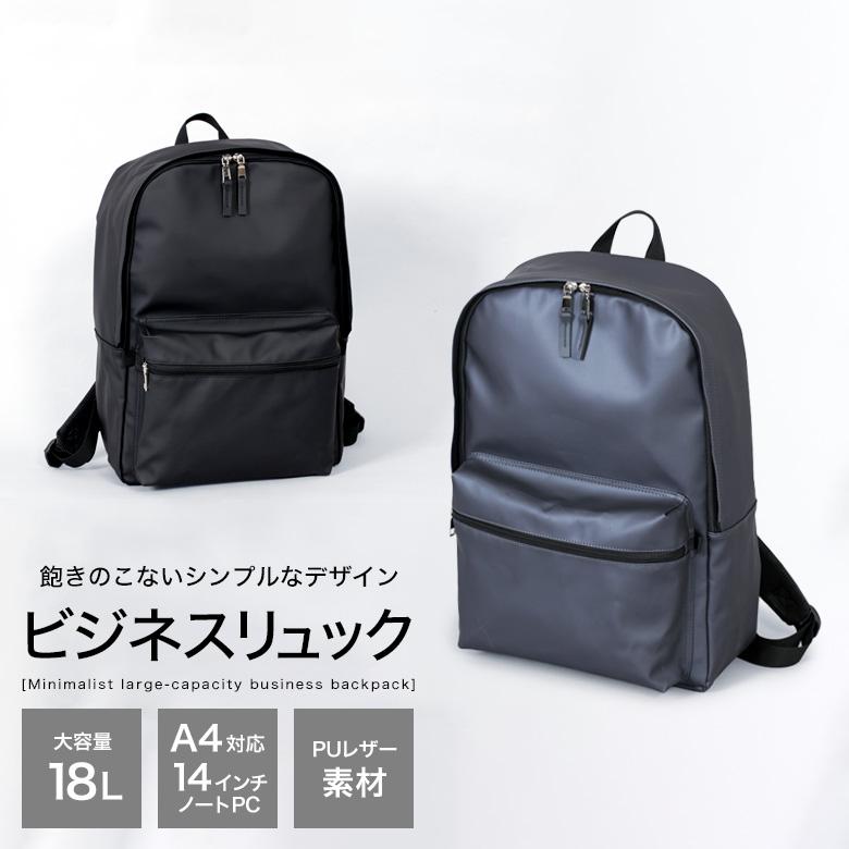 メンズスーツKOKUBO ビジネスリュック PUレザー素材 A4サイズ ノートPC