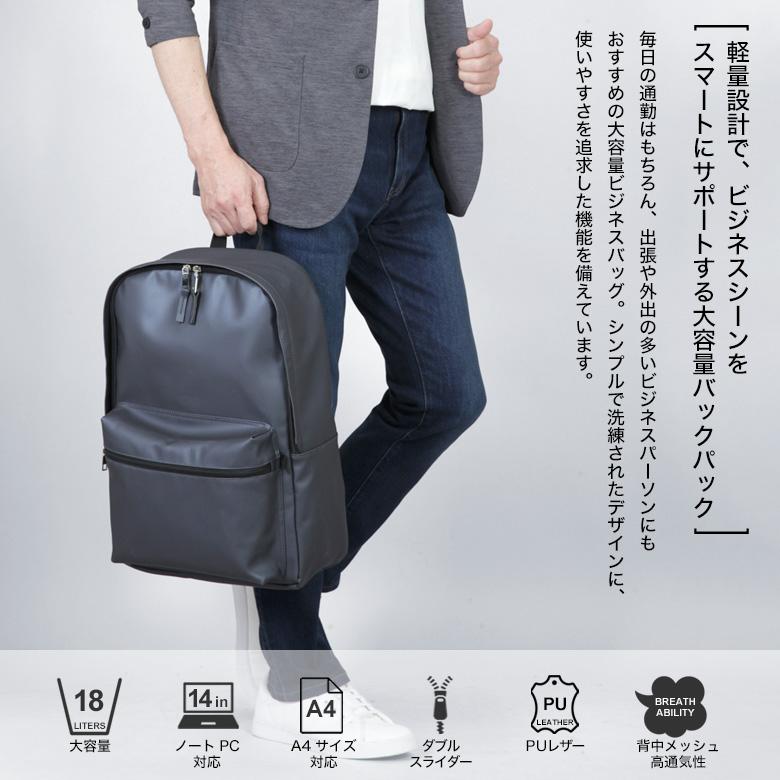 メンズスーツKOKUBO ビジネスリュック PUレザー素材 A4サイズ ノートPC
