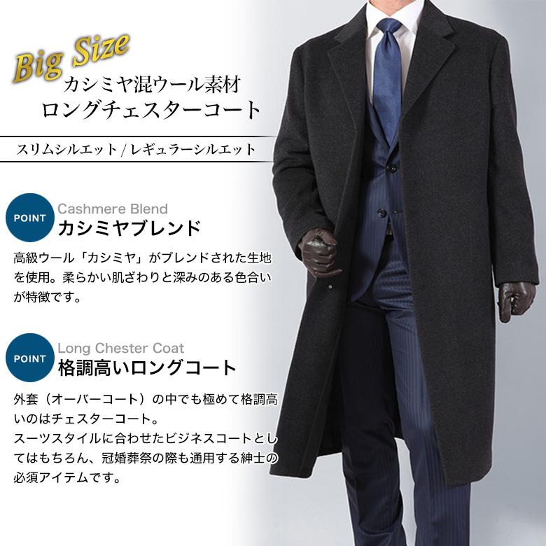 【極美品】カシミヤ　ロングコート　チェスター　CASHMEREBLEND コート 極美品 カシミヤ100% ダブルブレスト ロングチェスターコート黒