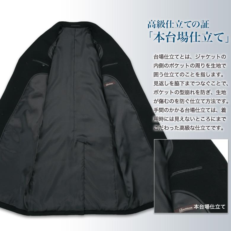 大きいサイズ チェスターロングコート メンズ カシミヤ混紡/ロング