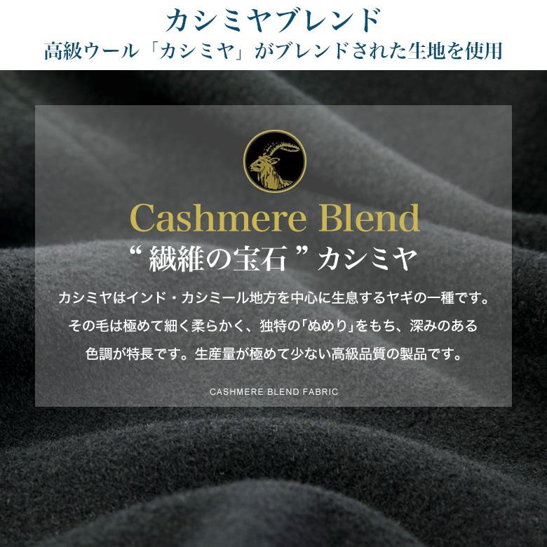 大きいサイズ チェスターロングコート メンズ カシミヤ混紡/ロング