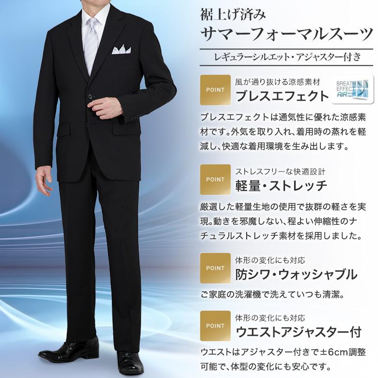 メンズスーツKOKUBO 裾上げ済み サマーフォーマルスーツ 礼服 喪服