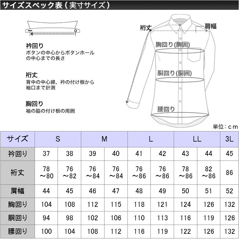 メンズスーツKOKUBO 【衿・裄丈で選べる36サイズ】ワイシャツ 長袖 レギュラーカラー ホワイト メンズ (MILA MODA) ビジネス ...