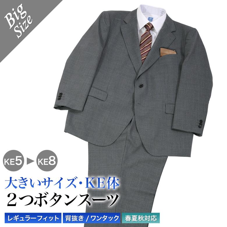メンズスーツKOKUBO 大きいサイズ スーツ 春夏秋 2つボタン ビジネス