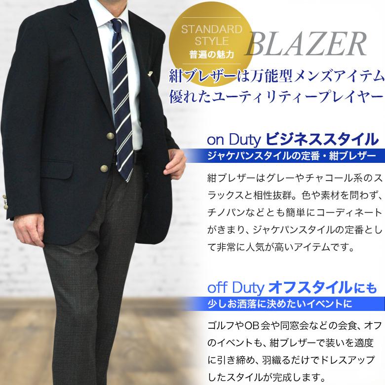 大きいサイズ 紺ブレザー メンズ メタルボタン 金・銀釦 大きいサイズ 紺ブレザー メンズ メタルボタン 金・銀釦