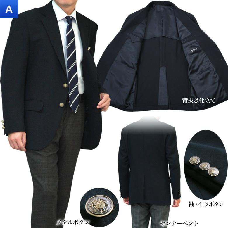 大きいサイズ 紺ブレザー メンズ メタルボタン 金・銀釦 大きいサイズ 紺ブレザー メンズ メタルボタン 金・銀釦