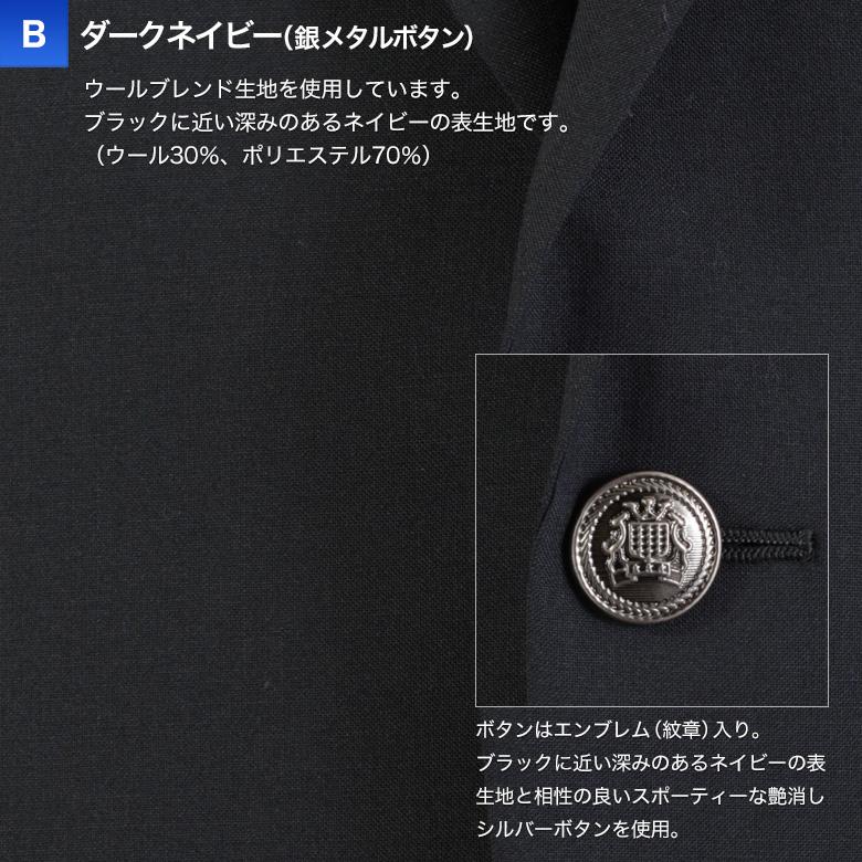 大きいサイズ 紺ブレザー メンズ メタルボタン 金・銀釦 大きいサイズ 紺ブレザー メンズ メタルボタン 金・銀釦