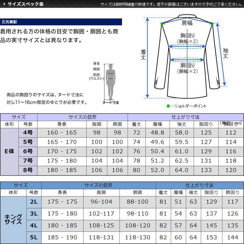 大きいサイズ 紺ブレザー 春夏秋 ダブル4つボタン1ツ掛け ネイビージャケット E4・E6・E7・3L 送料無料 キングサイズ｜kokubo-big｜12