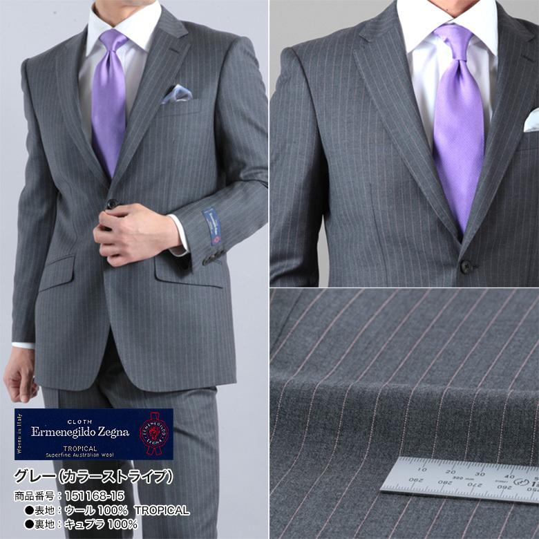 絶品】 スーツ メンズ エルメネジルド ゼニア レギュラーフィット 2つ