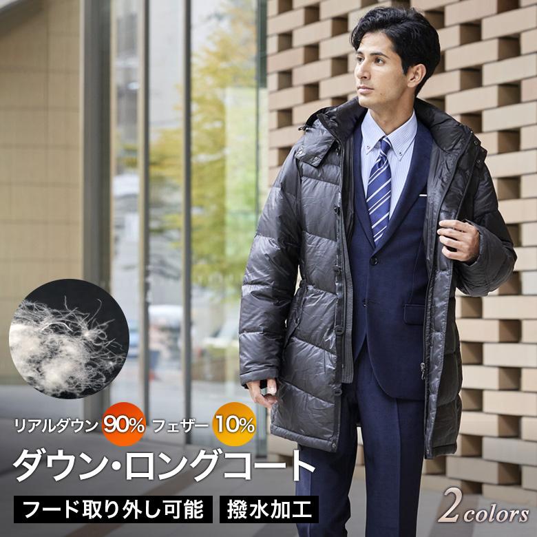メンズスーツKOKUBO ダウンコート メンズ ロングコート フード メンズスーツKOKUBO ダウンコート メンズ ロングコート フード