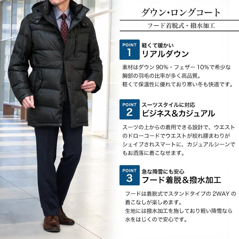 ダウン ロングコート メンズ フード着脱可能 ビジネス カジュアル 撥水  