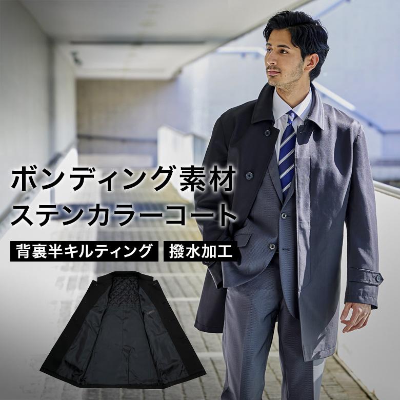 メンズスーツKOKUBO ステンカラーコート メンズ ボンディング メンズスーツKOKUBO ステンカラーコート メンズ ボンディング