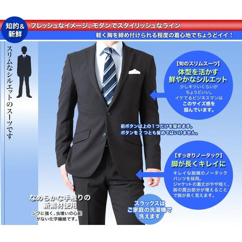 スーツ メンズ オールシーズン2つボタンスリムスーツ ブラック 無地 スラックスは洗濯機で洗えます 春夏秋冬 激安 送料無料 リクルート Allsd 3660 メンズスーツkokubo 通販 Yahoo ショッピング