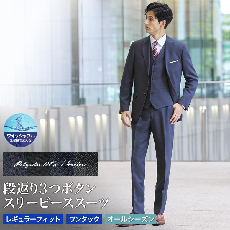 メンズスーツKOKUBO スリーピーススーツ 衿付ベスト メンズ 段 メンズスーツKOKUBO スリーピーススーツ 衿付ベスト メンズ 段