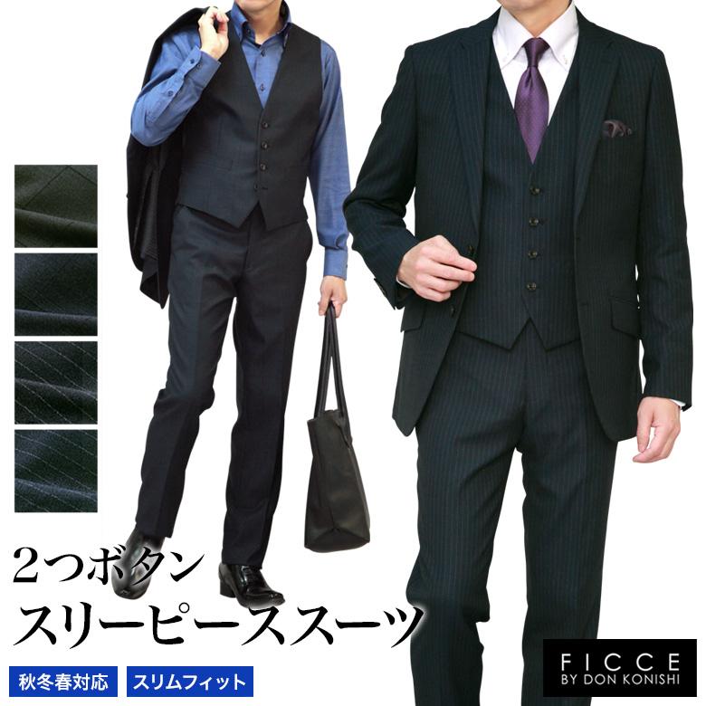 FICCE（フィッチェ） スリーピーススーツ メンズ スリム 秋冬春