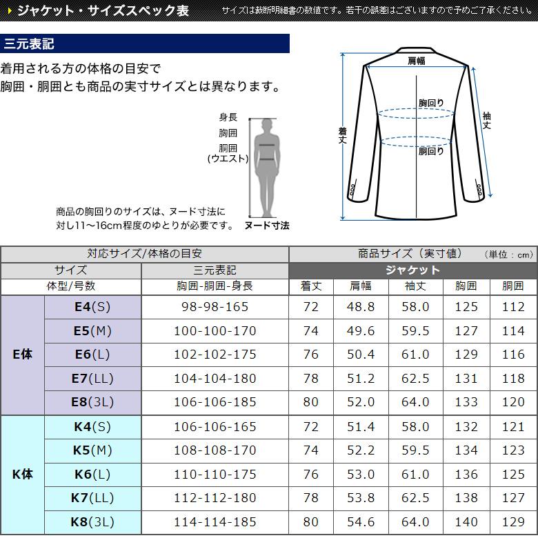 メンズスーツKOKUBO 大きいサイズ メンズ ジャケット ビジネス紺