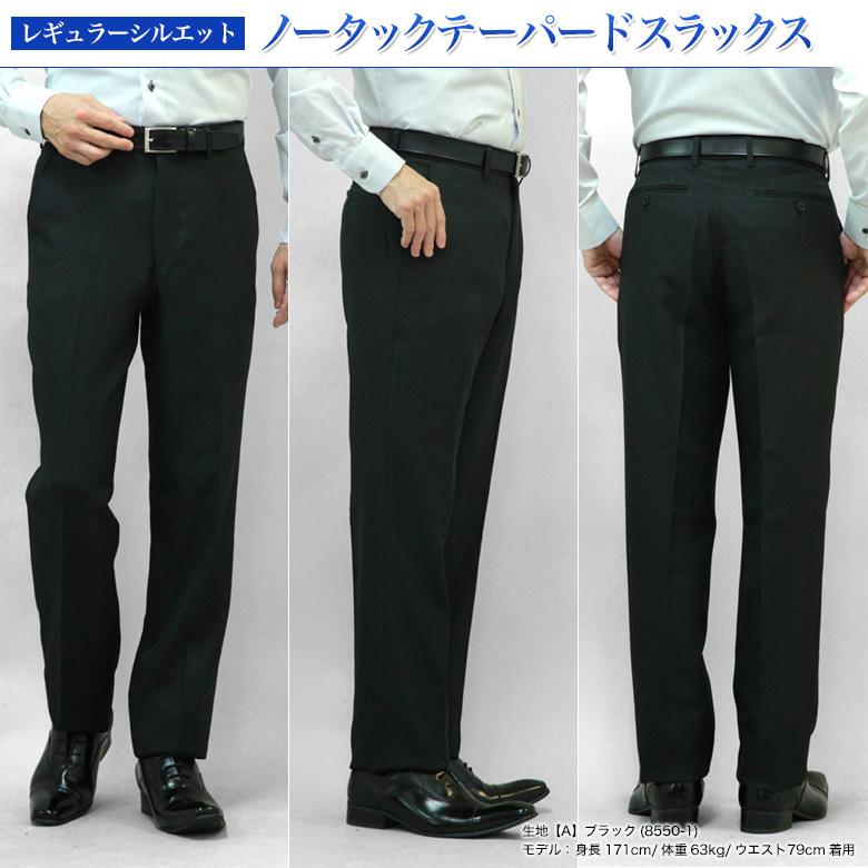 ノータック スラックス ウォッシャブル 洗える パンツ 秋冬 メンズ まとめ割 1本2900円 2本5400円 テーパードパンツ ビジネス 秋冬春3シーズン Aw Saleslacks 0t メンズスーツkokubo 通販 Yahoo ショッピング
