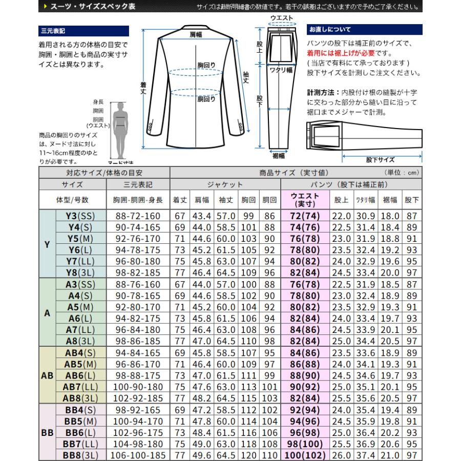 メンズスーツKOKUBO スリーピーススーツ メンズ 程よくスリム 洗える