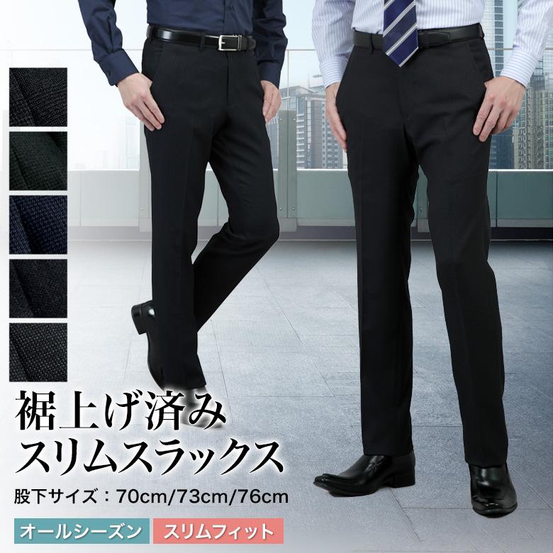 未使用 ガーメントダイ ストレッチスリムフィット スラックス Mサイズ（76cm メンズスーツKOKUBO 裾上げ済み スラックス スリム ローライズ