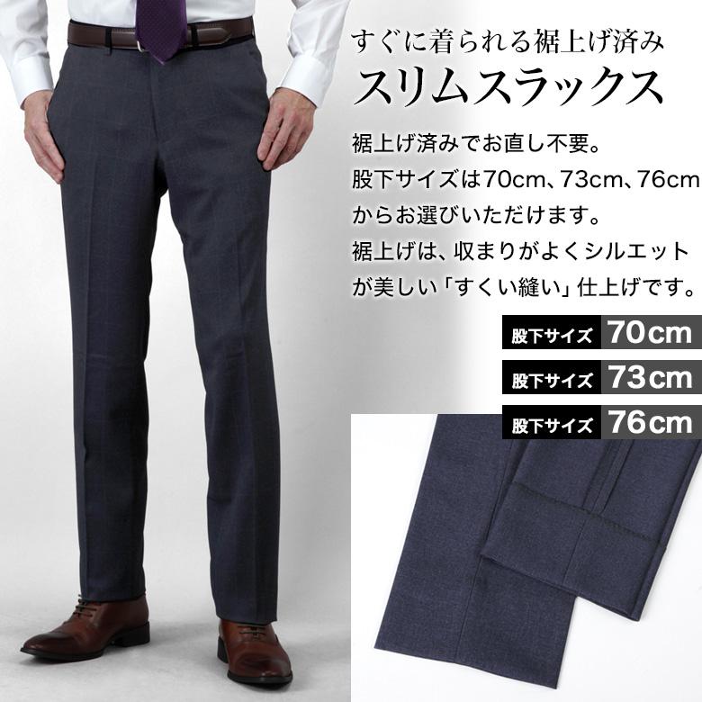 メンズスーツKOKUBO 裾上げ済み スラックス スリム ローライズ