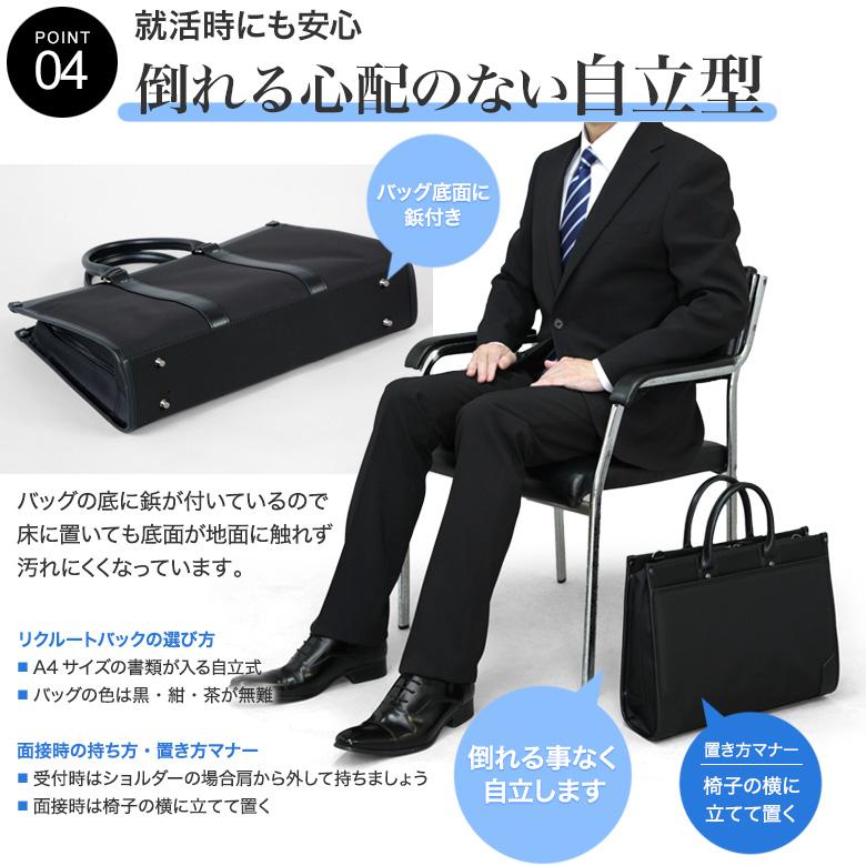 メンズスーツKOKUBO ビジネスバッグ 就活 リクルート ブリーフケース