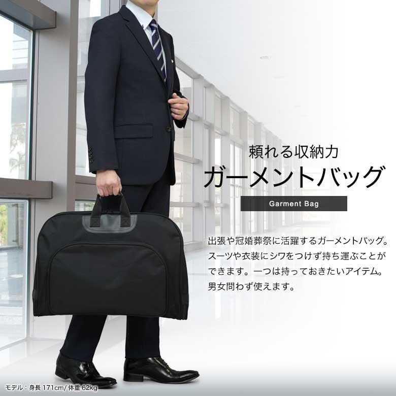 メンズスーツKOKUBO ガーメントバッグ 撥水加工 型くずれ防止 ポケット