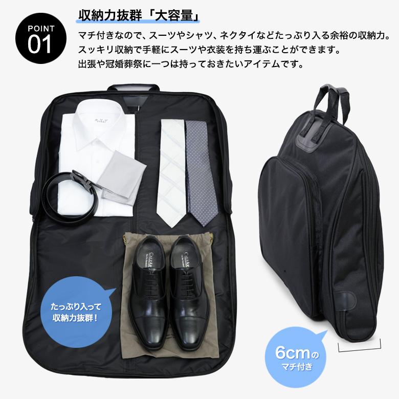 メンズスーツKOKUBO ガーメントバッグ 撥水加工 型くずれ防止 ポケット