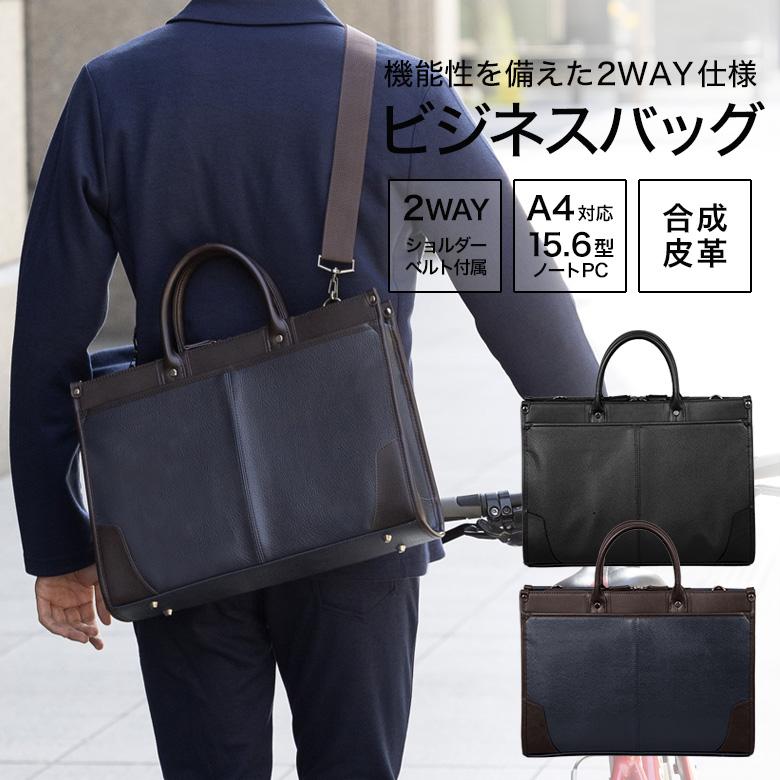 メンズスーツKOKUBO ビジネスバッグ リクルート ブリーフケース カバン 